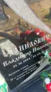 Захоронение ID 6393175