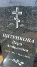 Захоронение ID 6393176