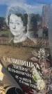 Захоронение ID 6393178
