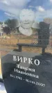 Захоронение ID 6393180
