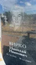 Захоронение ID 6393181