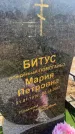 Захоронение ID 6393182