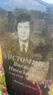 Захоронение ID 6393190