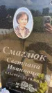 Захоронение ID 6393192