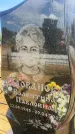 Захоронение ID 6393193