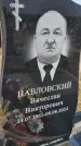 Захоронение ID 6393196