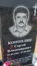 Захоронение ID 6393197