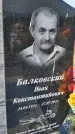 Захоронение ID 6393202