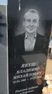 Захоронение ID 6393203