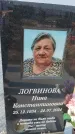 Захоронение ID 6393205