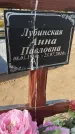 Захоронение ID 6393206