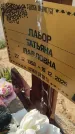 Захоронение ID 6393207