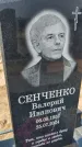 Захоронение ID 6393208