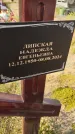 Захоронение ID 6393215