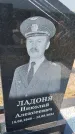Захоронение ID 6393217