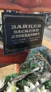 Захоронение ID 6393219