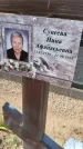 Захоронение ID 6393223