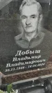 Захоронение ID 6393225