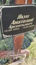 Захоронение ID 6393226