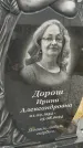 Захоронение ID 6393228