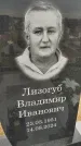 Захоронение ID 6393229
