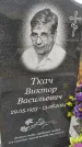 Захоронение ID 6393230