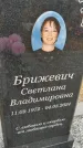 Захоронение ID 6393234