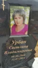 Захоронение ID 6393236