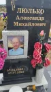 Захоронение ID 6393238