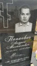 Захоронение ID 6393241