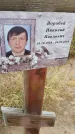 Захоронение ID 6393243