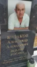 Захоронение ID 6393248