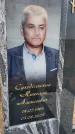 Захоронение ID 6393250