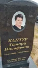 Захоронение ID 6393252