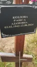 Захоронение ID 6393254