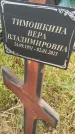 Захоронение ID 6393256