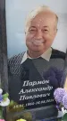 Захоронение ID 6393257