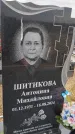 Захоронение ID 6393260