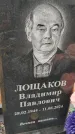 Захоронение ID 6393264