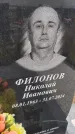 Захоронение ID 6393269