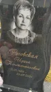 Захоронение ID 6393270