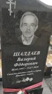 Захоронение ID 6393274