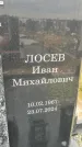 Захоронение ID 6393275