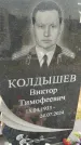 Захоронение ID 6393276