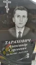 Захоронение ID 6393277