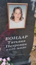 Захоронение ID 6393283