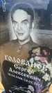 Захоронение ID 6393284