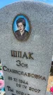 Захоронение ID 6393285