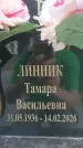Захоронение ID 6393287