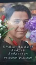 Захоронение ID 6393290